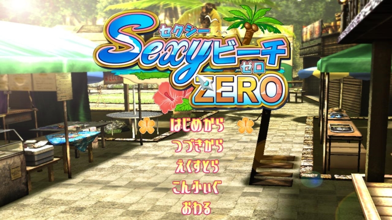 [ILLUSION] Sexy Beach Zero | SexyビーチZERO - uncensored